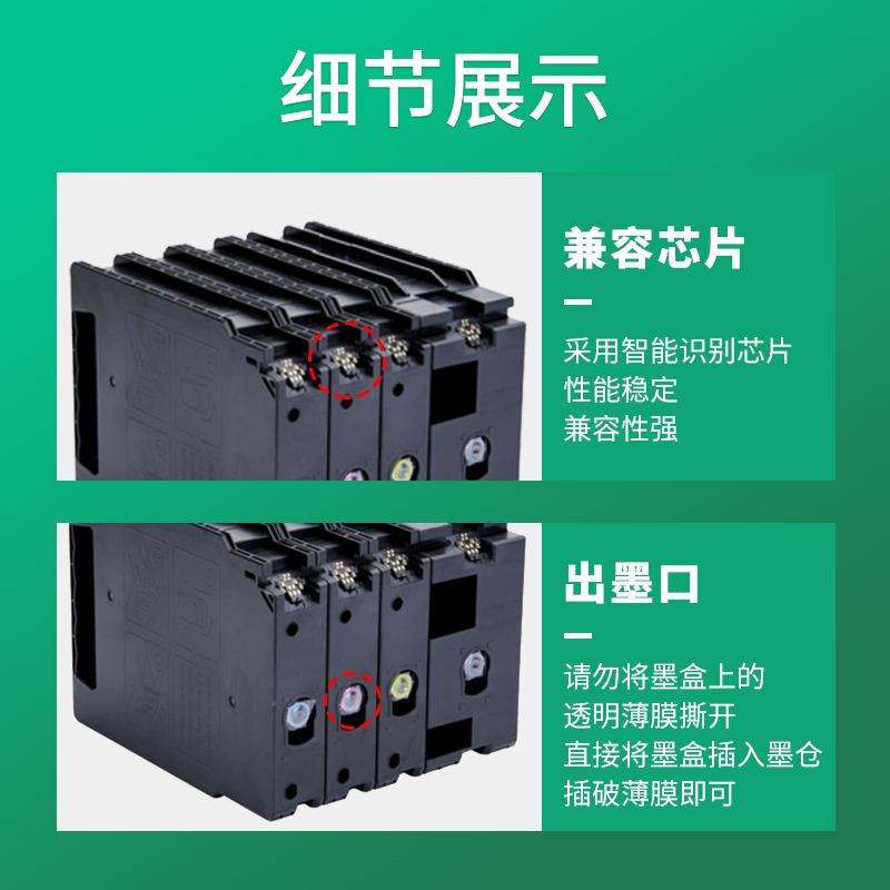 适用爱普生C8690墨盒EPSON WF-C8190A WF-8690A打印机墨水盒 - 图2