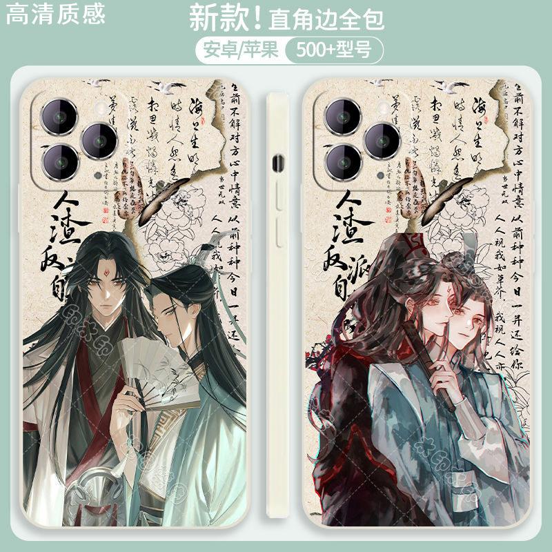 人渣反派自救系统冰秋适用苹果14promax手机保护壳mate50华为p60小米13软12套oppo/vivo沈清秋11/iphone15洛