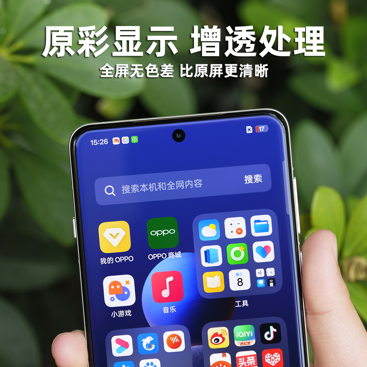 适用OPPO FindX8Pro手机膜防反光findx8ultra抗反射膜x7AR增透膜reno13Pro菲林膜护眼GT7Pro保护膜光固膜贴膜 - 图0