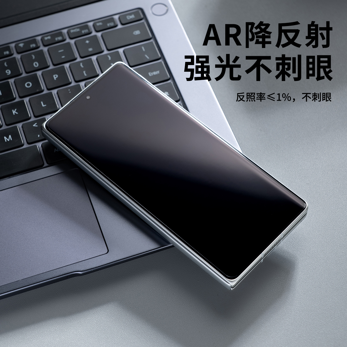 适用于vivo x fold3外屏AR抗反射膜fold3Pro uv光固菲林膜降反射高清AR膜手机膜 保护膜非钢化膜 AR增亮膜 - 图1