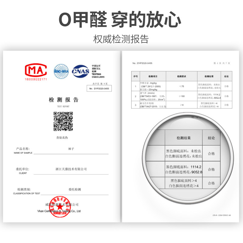 棉底中筒女士脚底纯棉耐磨黑丝袜 别样娇短袜/打底袜/丝袜/美腿袜