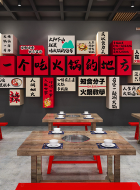 【工业风火锅店铺装饰】网红打卡