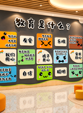 托管班前台布置幼儿园墙面装饰