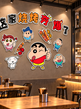 【花甲粉店装饰】创意海报墙贴画