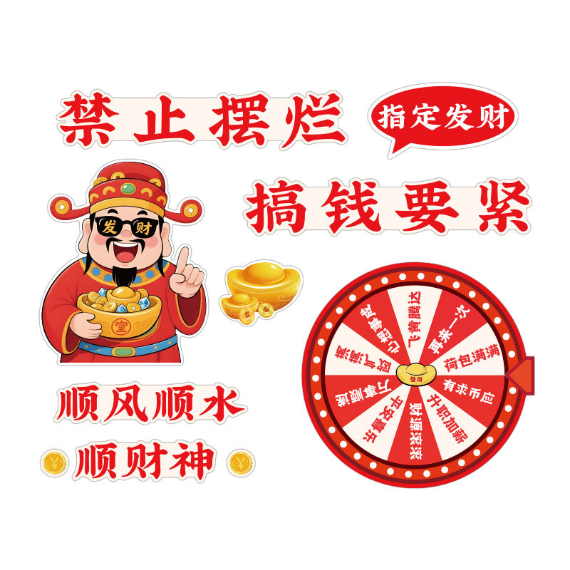 新年春节氛围感装饰摆件2026马年网红拍照互动打卡墙财神爷大转盘,淘宝优惠券,粉丝福利购,淘宝优惠卷