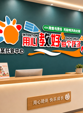 幼儿园主题墙环创前台文化布置