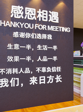 祥艺缘美容院理发店铺墙贴亚克力