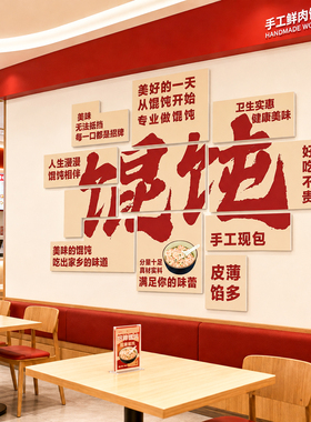 【网红包子面馆创意广告海报贴】