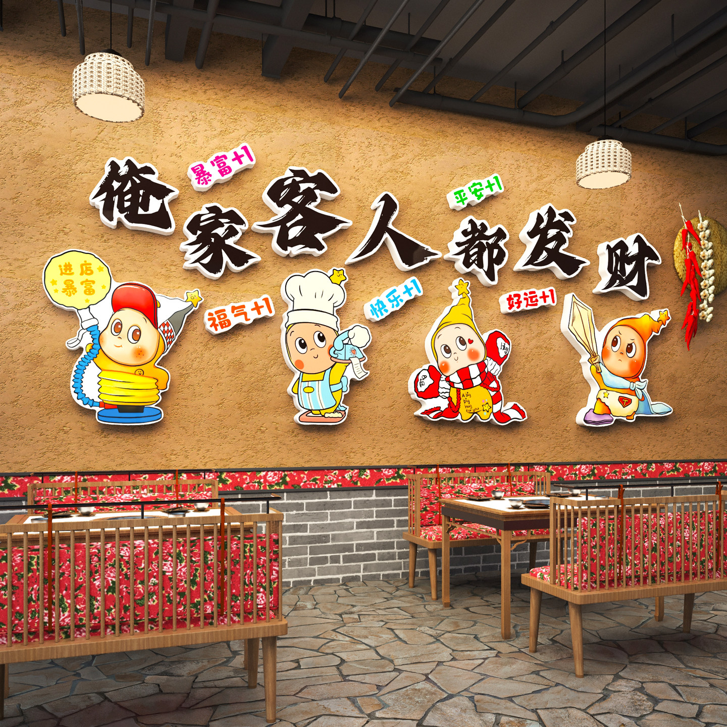 网红餐饮饭馆墙面装饰市井风格地摊火锅烧烤店氛围布置星星人贴纸,淘宝优惠券,粉丝福利购,淘宝优惠卷