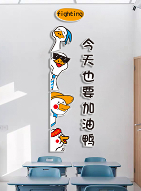 班级文化墙励志标语教室布置装饰