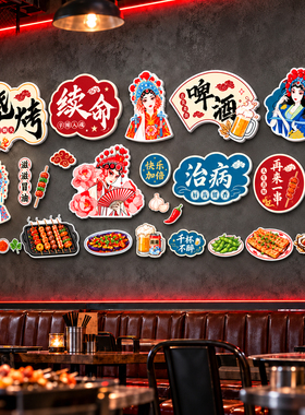 【小酒馆装饰画】国潮餐饮店布置