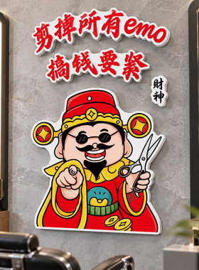 【本店店规】理发店墙面装饰画