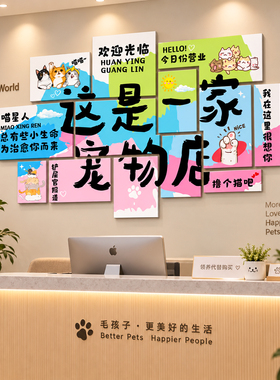 【宠物店装饰】网红店铺打卡墙贴