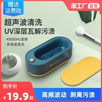 Naughty Factory Straight-Camp Ultrasonic Glasses machine Home Watch Ultrasonic Cleaner Shake Wave Cleaner