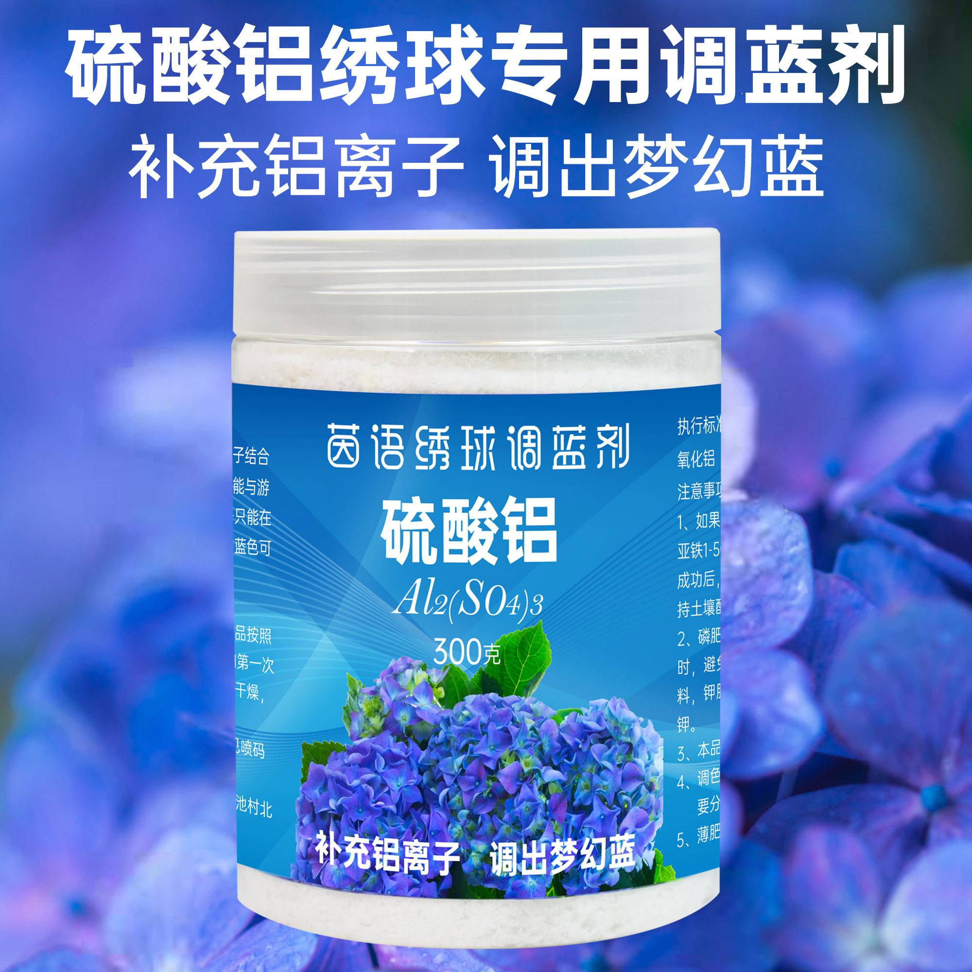 硫酸铝绣球肥料专用型肥料调蓝钾肥硫酸亚铁无尽夏硫酸亚铁调色肥,淘宝优惠券,粉丝福利购,淘宝优惠卷