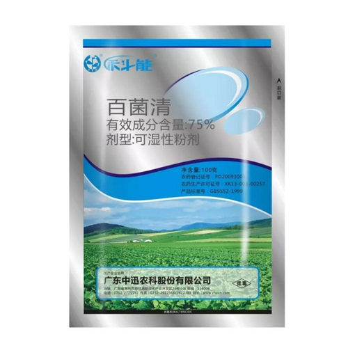 中迅 PD20093003 杀菌剂 XK13-003-01243 江西农化有限公司 - 图3
