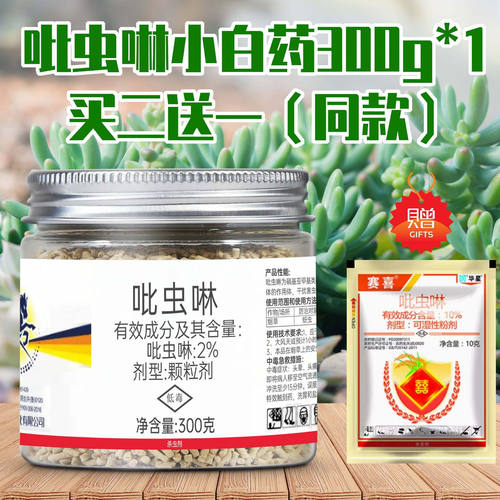 科丽盈2%吡虫啉蚜虫花卉药剂 - 图3