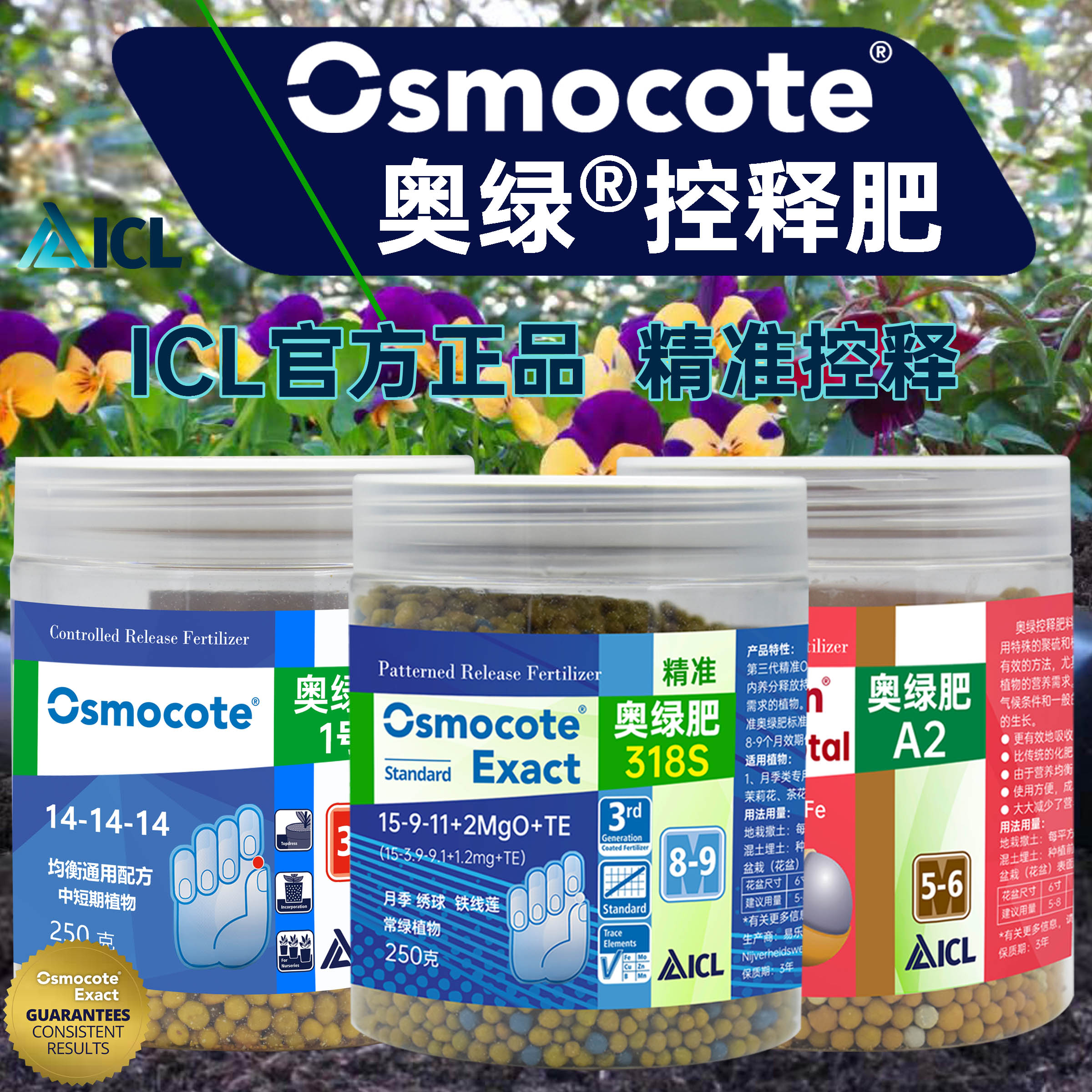 奥绿肥A2多肉专用控释肥1号通用型318月季肥料兰花水培花卉缓释肥 - 图2