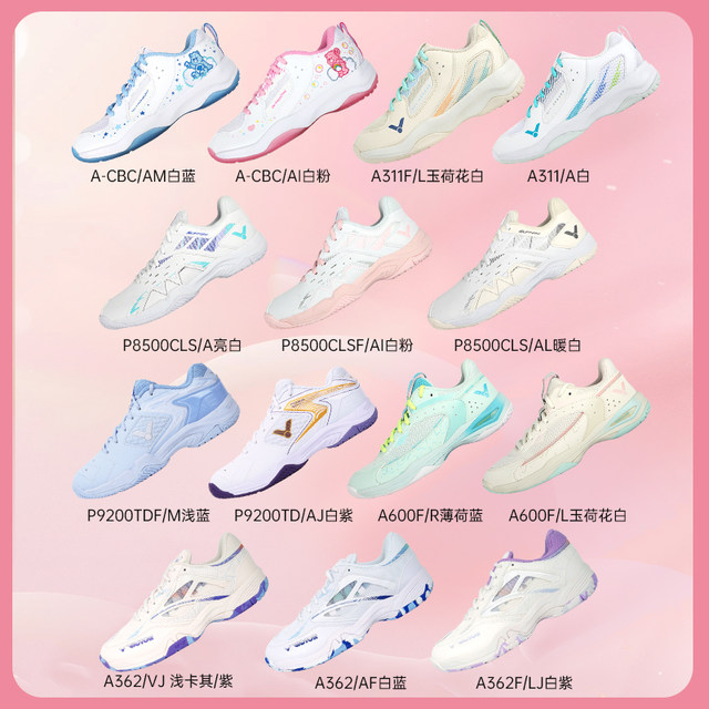 Victory Victor series professional breathable and stable sports badminton shoes A311A women's model 9200TD