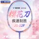 VICTOR Victor Victor Sakura Knife Badminton Racket Carbon Fiber Speed ​​Extreme Speed ​​JS-12F Super Light Female Shot