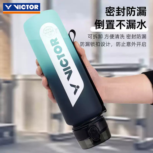 正品victor胜利大容量多功能tritan健身运动水杯男女款杯子PG871 - 图0