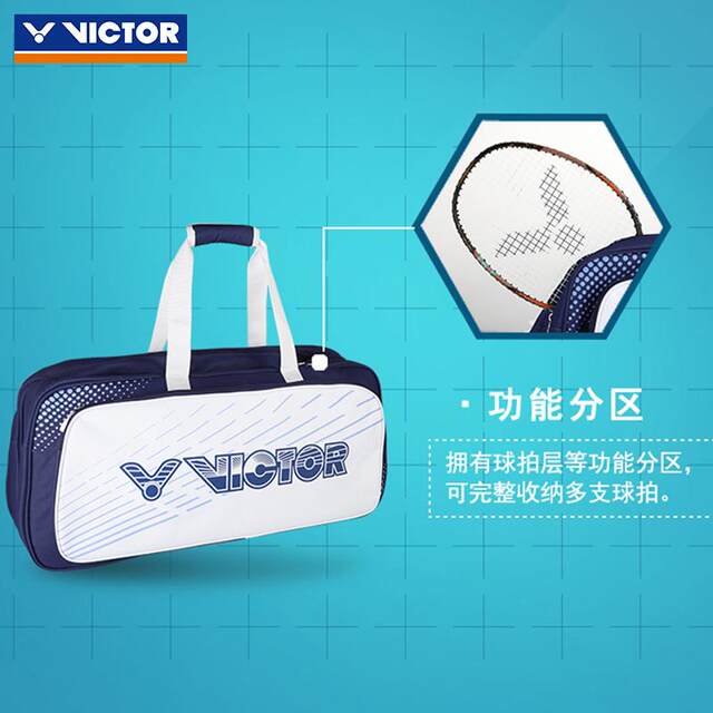 VICTOR victory badminton bag Victor official genuine large capacity multi-functional portable rectangular BR2603