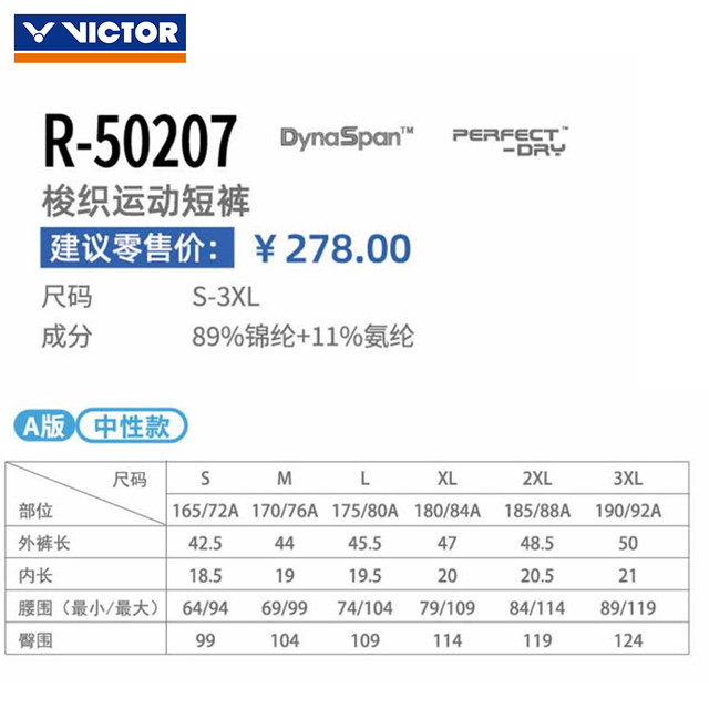Victor Victor Victor Badminton Sports Training Knitted Shorts Men and Women Easy to Dry Breathable R-50207