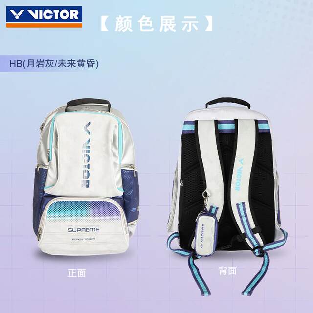 Victor Victory Badminton Bag Large Capacity Men's and Women's Backpack Bag Period Series Bag BR9015