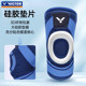 Victory Victor badminton knee pads sports protective gear high elastic compression knee joint brace SP909
