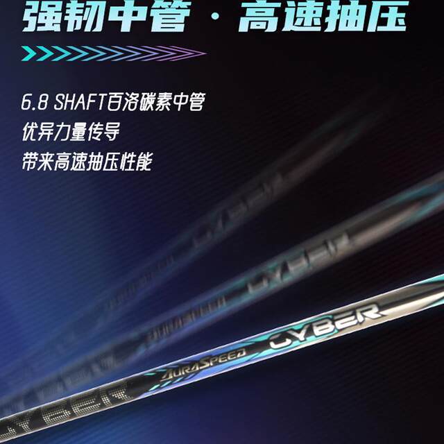 VICTOR victory badminton racket Victor professional-grade speed attack racket speed cyber ARS-CYBER