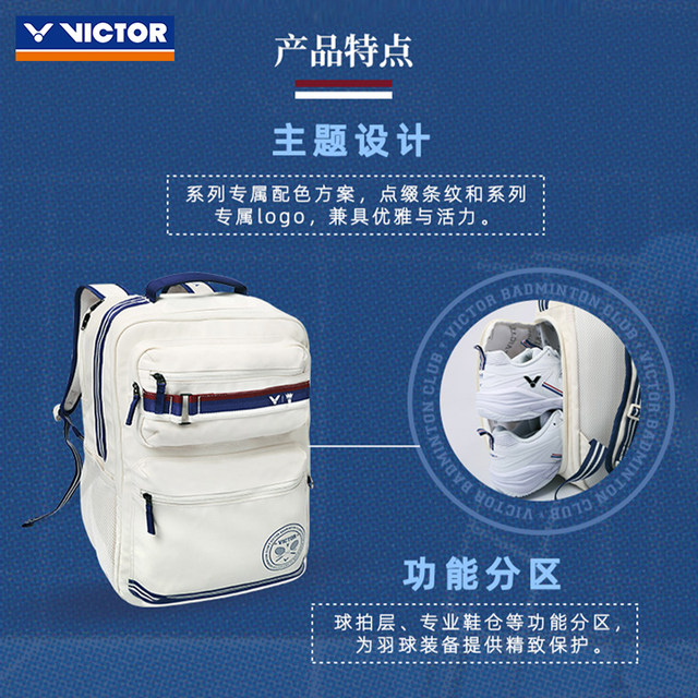 VICTOR Victory Victor Badminton Bag Badminton Club Series Backpack BR5039VBC