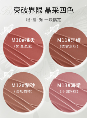 MZYZ多用膏腮红泥盘眼影口红