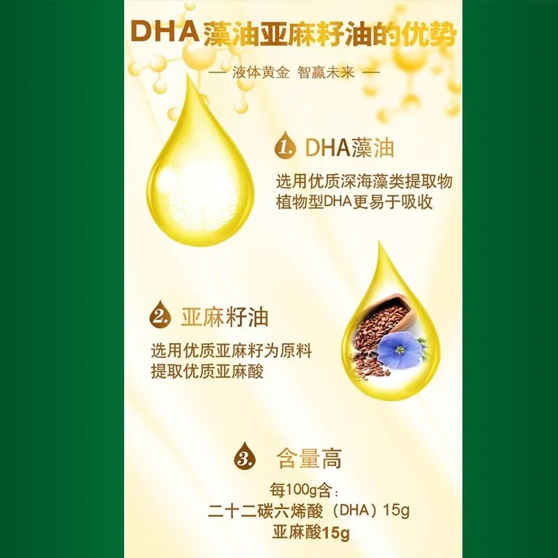 南京同仁堂dha藻油亚麻籽油软胶囊60粒辅助改善记忆 - 图2