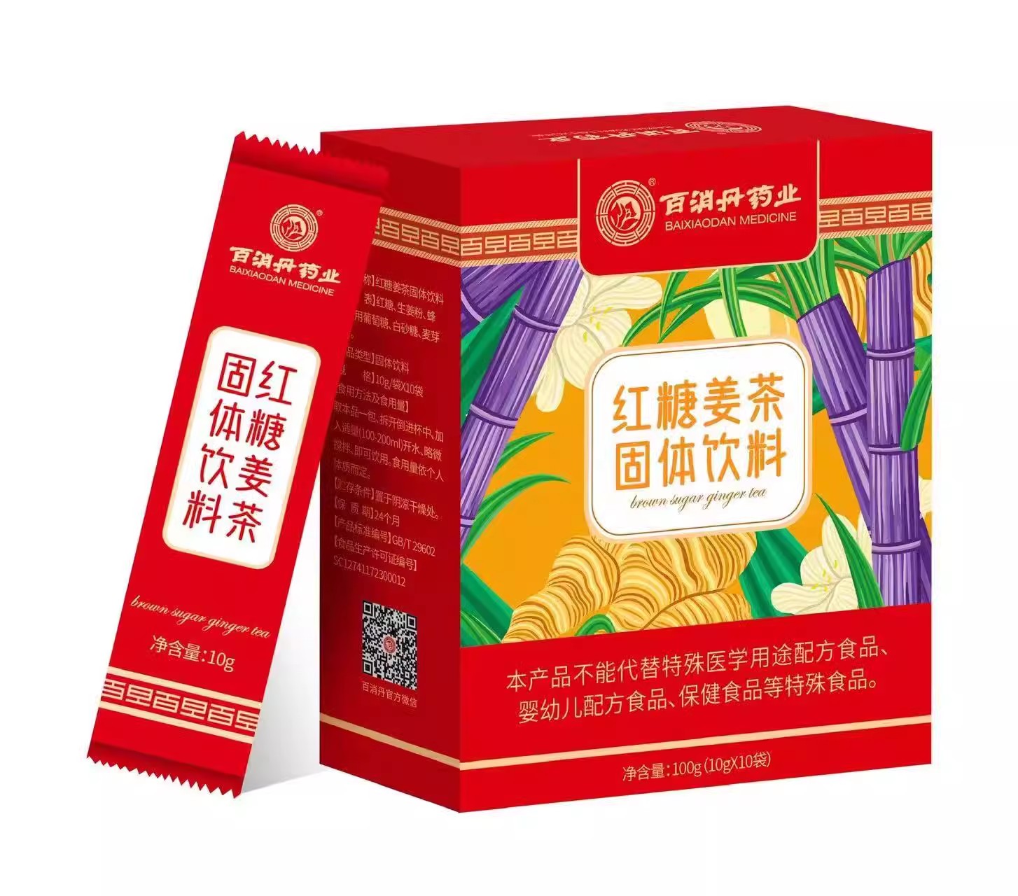 百消丹红糖姜茶10条/盒红糖生姜茶大姨妈生姜茶 小袋装红糖姜茶