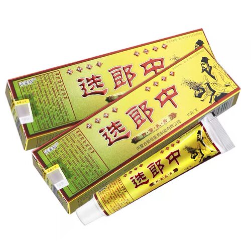 买2送1买5送5诗莱格选郎中硫磺软膏 - 图3