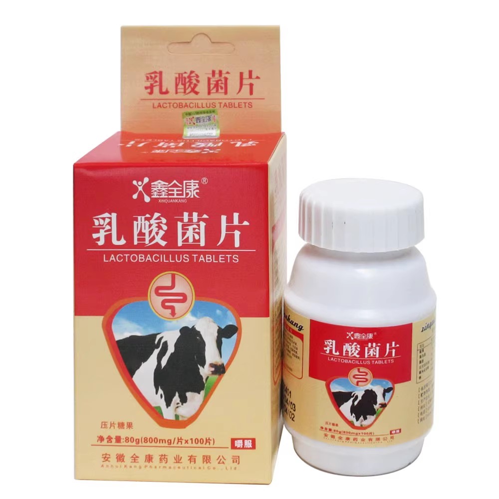 正品鑫全康乳酸菌片100片 酸甜口感乳酸菌咀嚼片 安徽全康