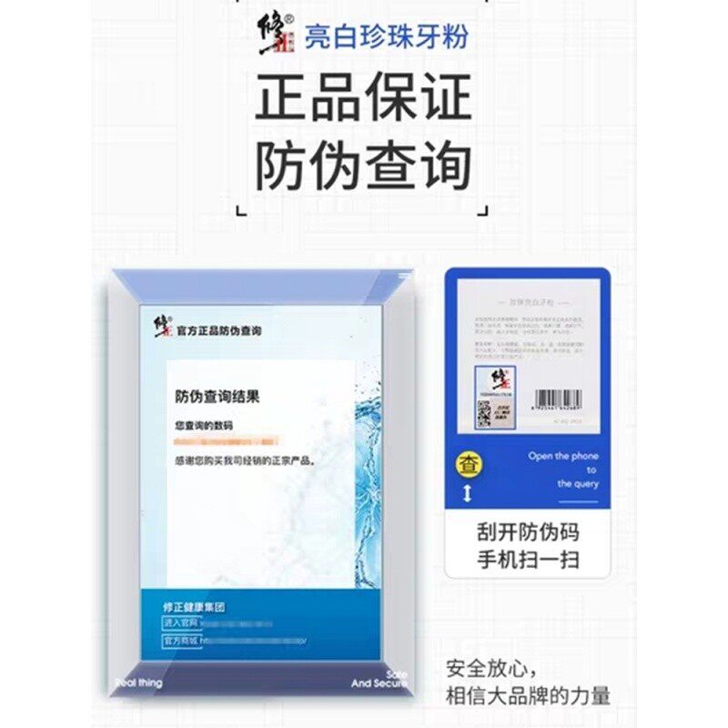 珍珠亮白修正50g买2送1洗牙粉 康立特医疗器械皮肤消毒护理（消）