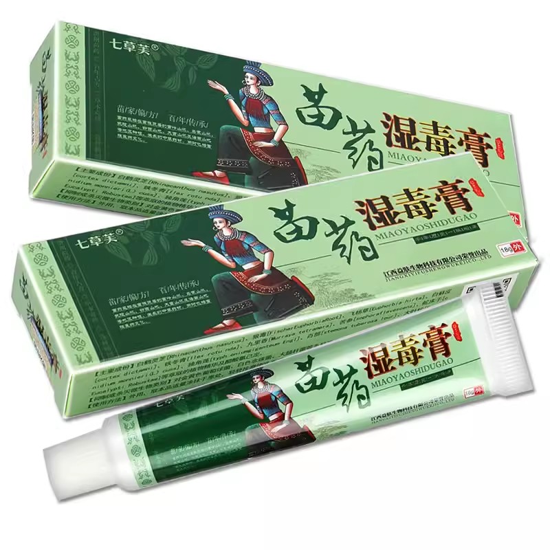 买1送1买2送3七草芙苗药湿毒膏【天猫正品】草本乳膏 抑菌软膏 - 图1