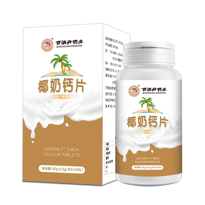 百消丹椰奶钙片100粒【买2送1/3送2】男女钙片百消丹药业正品