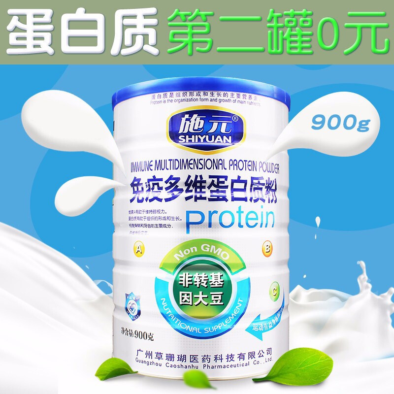 施元免疫多维儿童成人营养蛋白质粉 康立特医疗器械大豆分离蛋白/混合蛋白