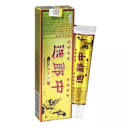 买2送1买5送5诗莱格选郎中硫磺软膏 - 图2
