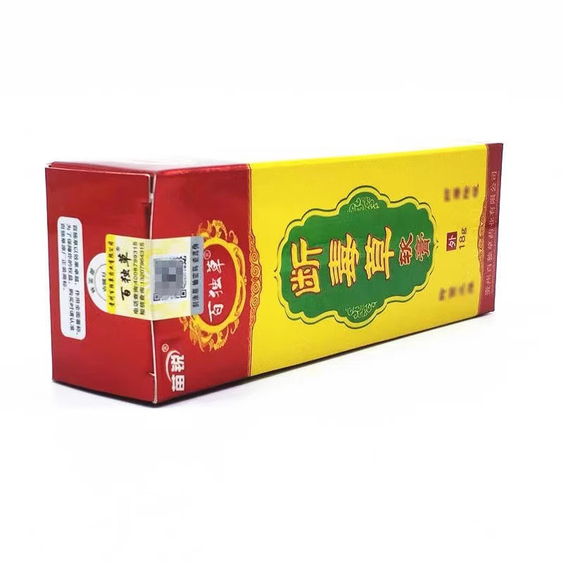 买2送1/买3送2苗锐断毒草软膏【正品】皮肤外用抑菌乳膏百独草-图2