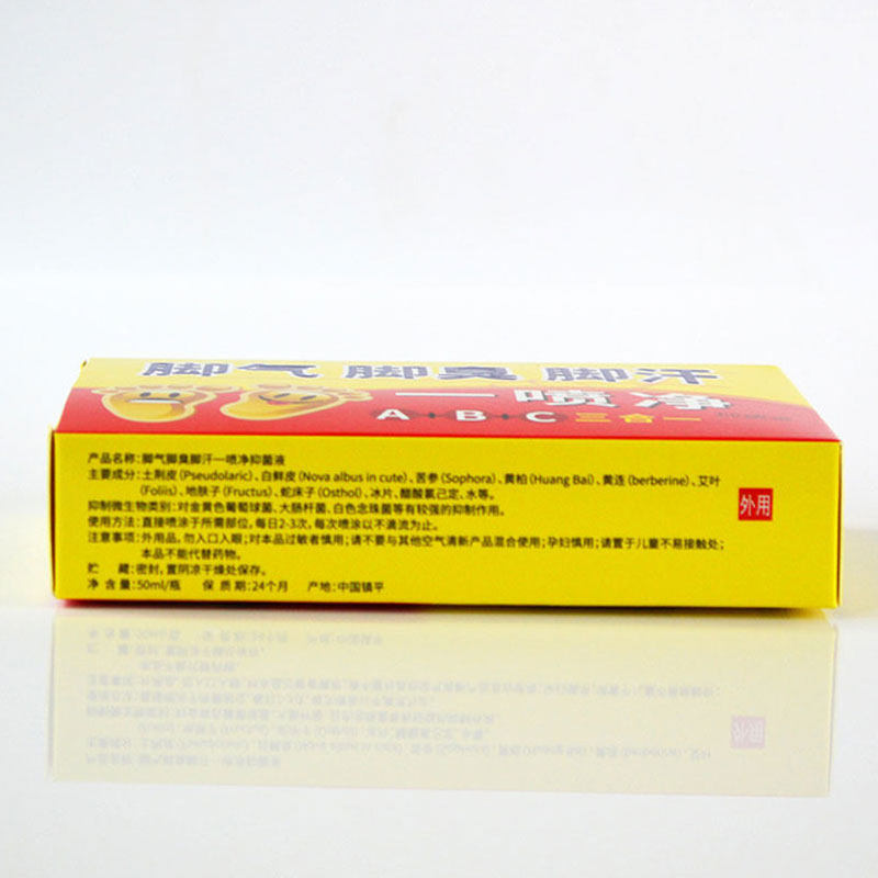 买2送1 3送2康民堂脚气一喷净喷剂 康立特医疗器械皮肤消毒护理（消）