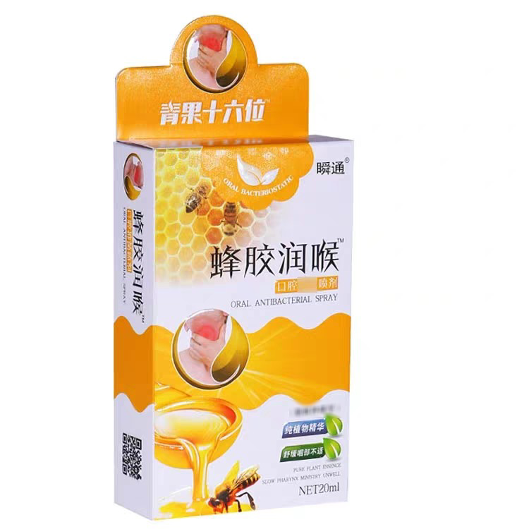 买1送1买2送3瞬通蜂胶润喉口腔喷剂【天猫正品】咽喉嗓子喷剂