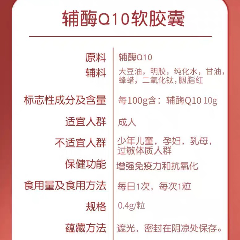 全康牌辅酶Q10软胶囊【买2送1/3送2】增强免疫力抗氧化鑫全康正品