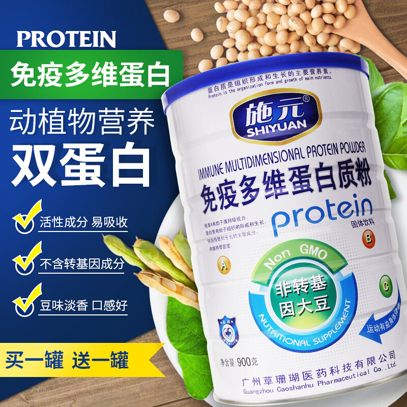 施元免疫多维儿童成人营养蛋白质粉 康立特医疗器械大豆分离蛋白/混合蛋白