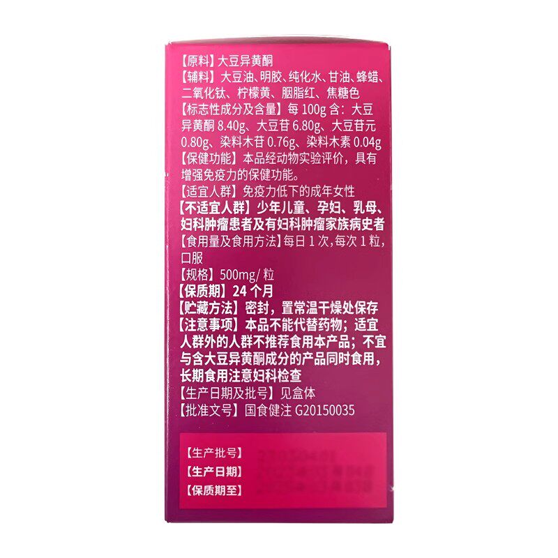  康立特医疗器械其他膳食营养补充剂