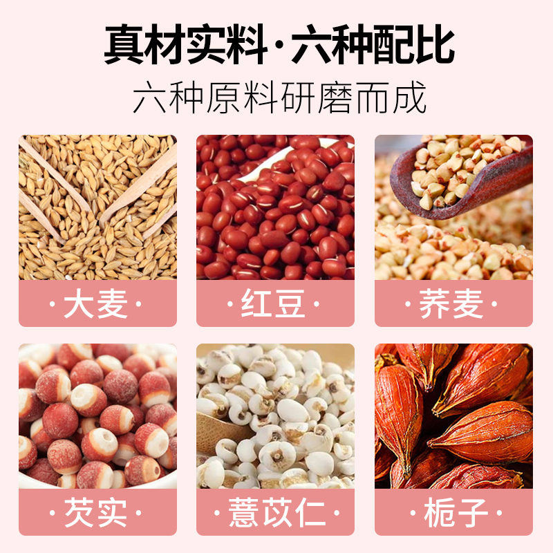 红豆薏米茶百消丹药业【2送1/3送2】大麦荞麦芡实薏苡仁栀子茶包