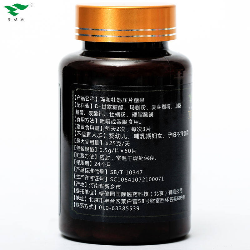  康立特医疗器械牡蛎/贝类提取物