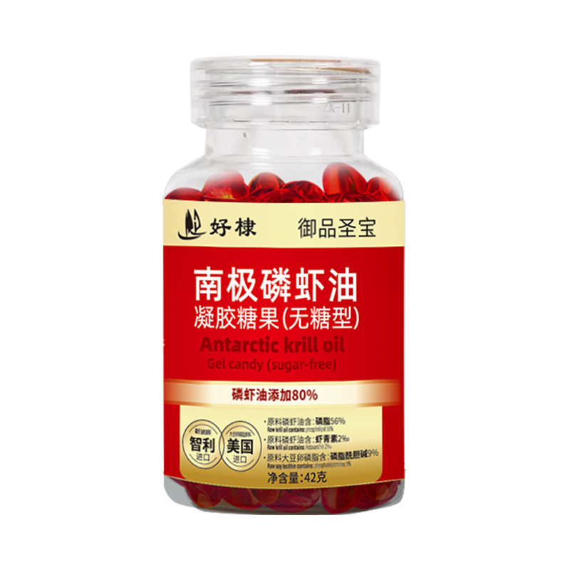 正品南极磷虾油凝胶糖果（无糖型） 好棣御品圣宝南极磷虾油
